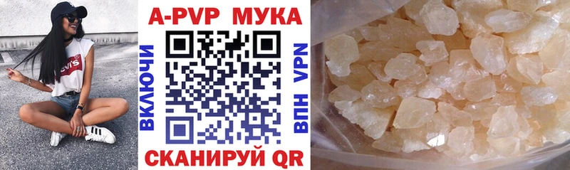 A-PVP кристаллы Шахунья