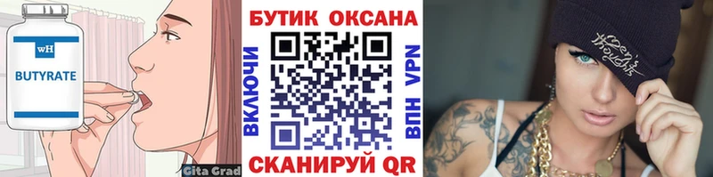 цена   Шахунья  даркнет официальный сайт  Бутират GHB 