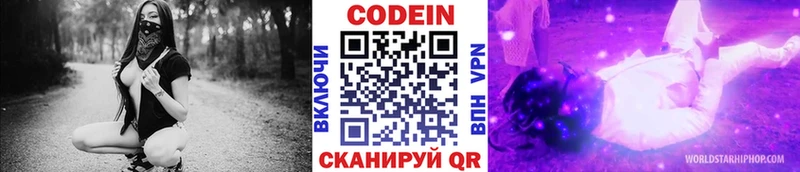 Кодеин напиток Lean (лин) MEGA онион Шахунья
