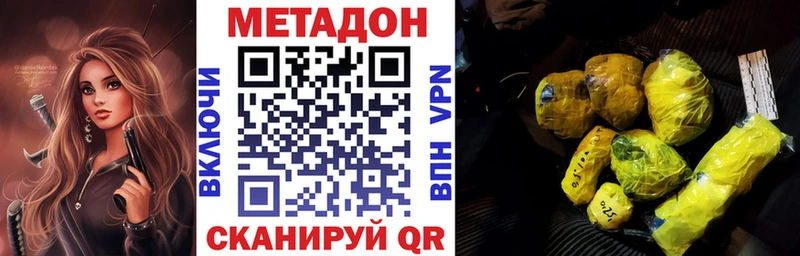 цены   Шахунья  МЕТАДОН кристалл 